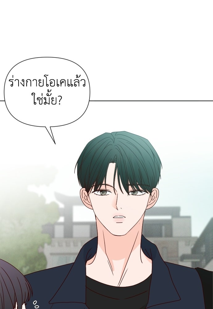 ระบบแทรกแซงรัก - หน้า 67