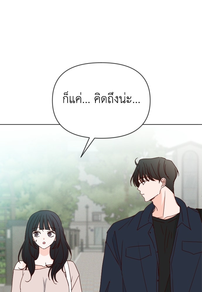 ระบบแทรกแซงรัก - หน้า 74