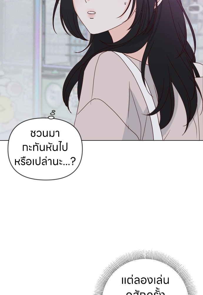ระบบแทรกแซงรัก - หน้า 87