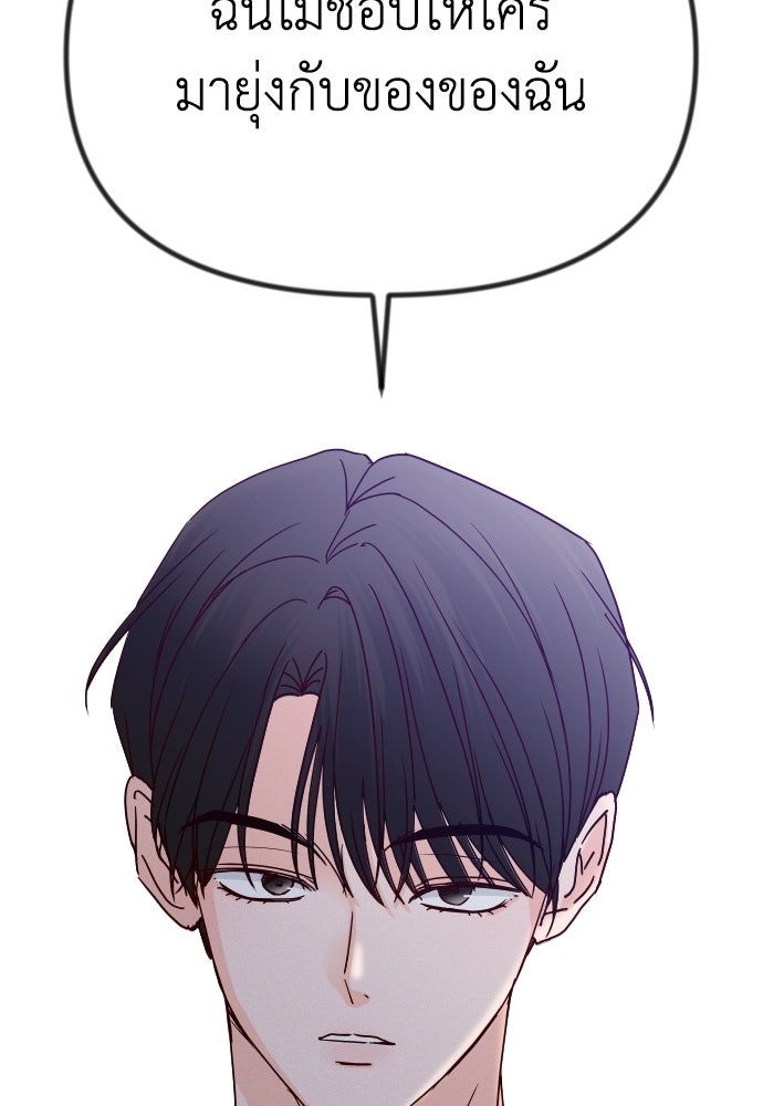 ระบบแทรกแซงรัก - หน้า 9