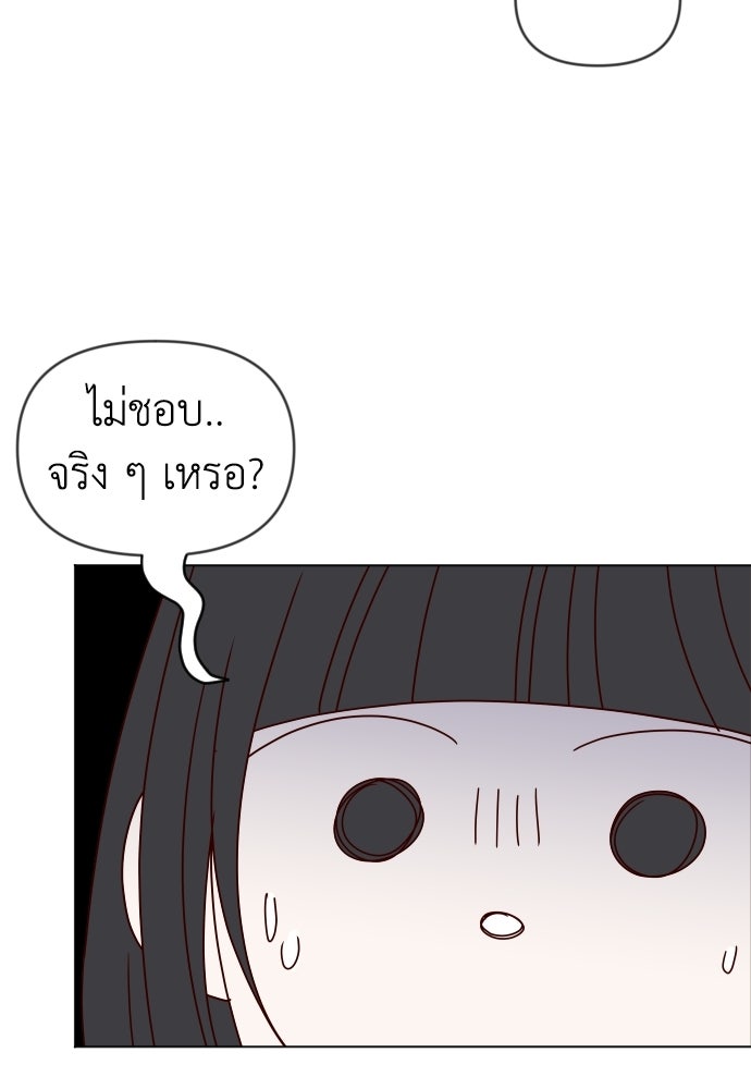 ระบบแทรกแซงรัก - หน้า 93