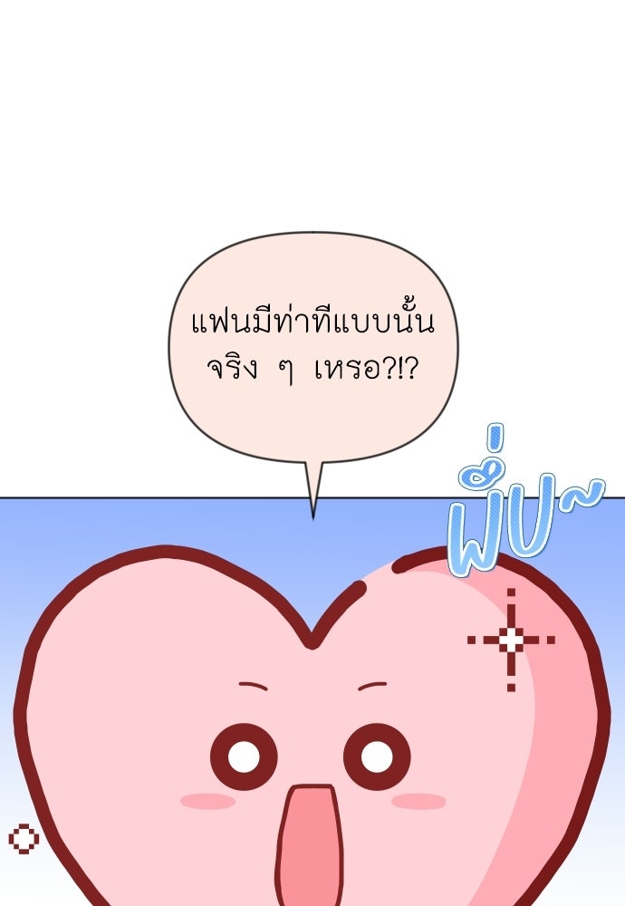 ระบบแทรกแซงรัก - หน้า 1