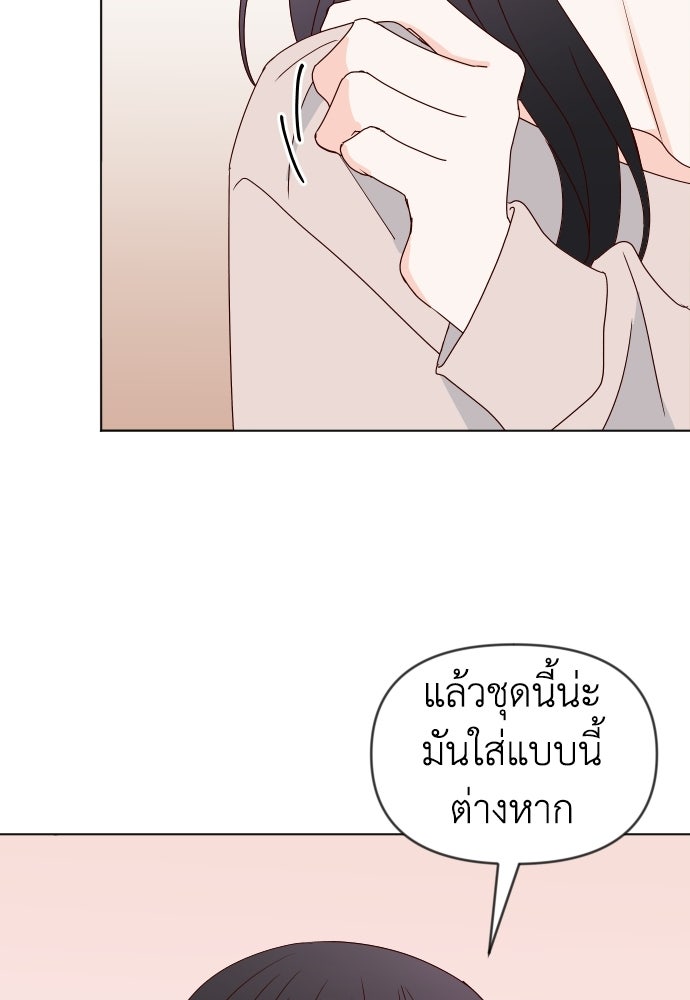 ระบบแทรกแซงรัก - หน้า 22