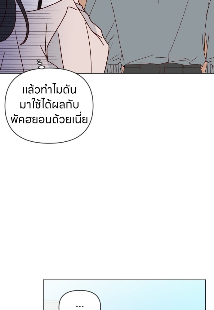 ระบบแทรกแซงรัก - หน้า 29