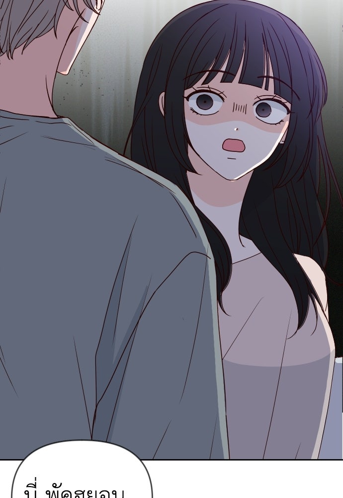 ระบบแทรกแซงรัก - หน้า 37