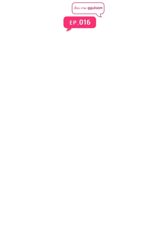 ระบบแทรกแซงรัก - หน้า 48