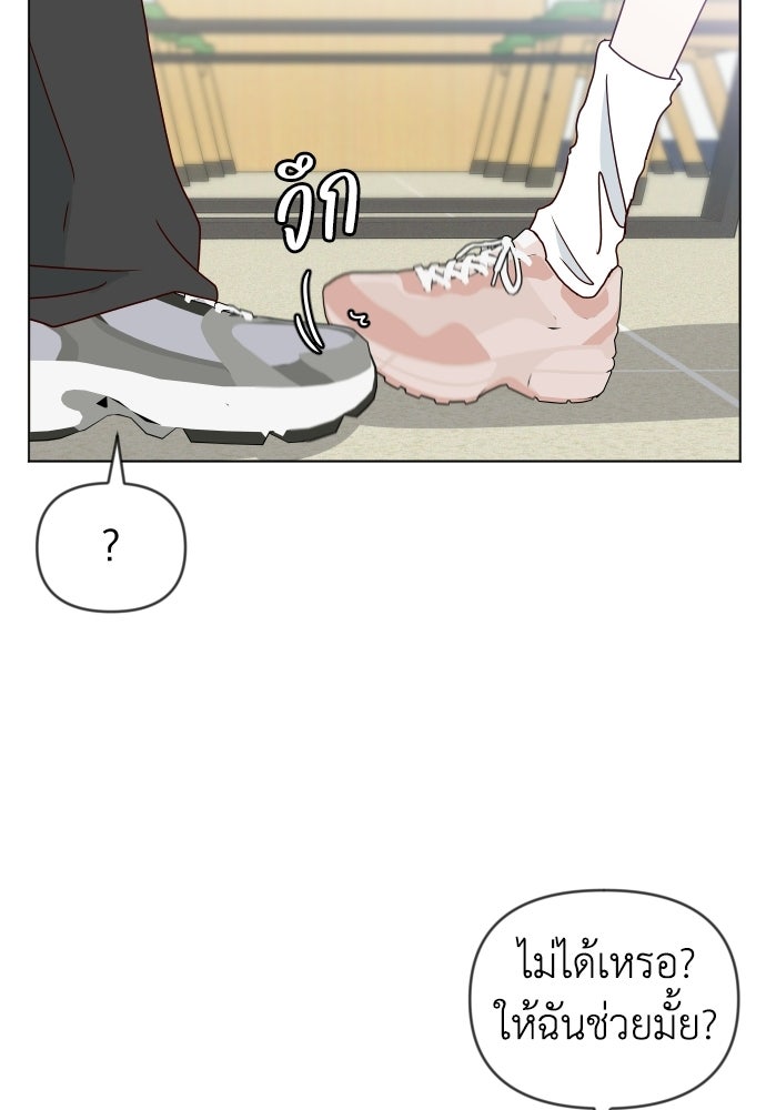 ระบบแทรกแซงรัก - หน้า 65