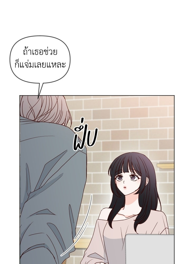 ระบบแทรกแซงรัก - หน้า 68