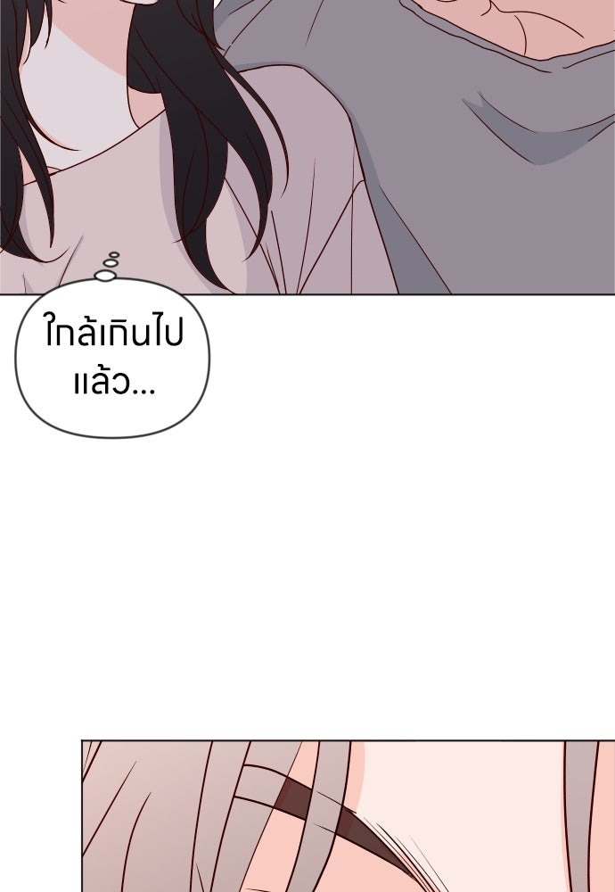 ระบบแทรกแซงรัก - หน้า 77