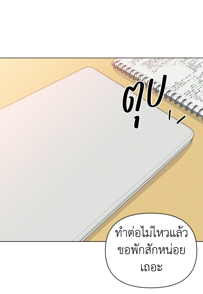 ระบบแทรกแซงรัก - หน้า 83