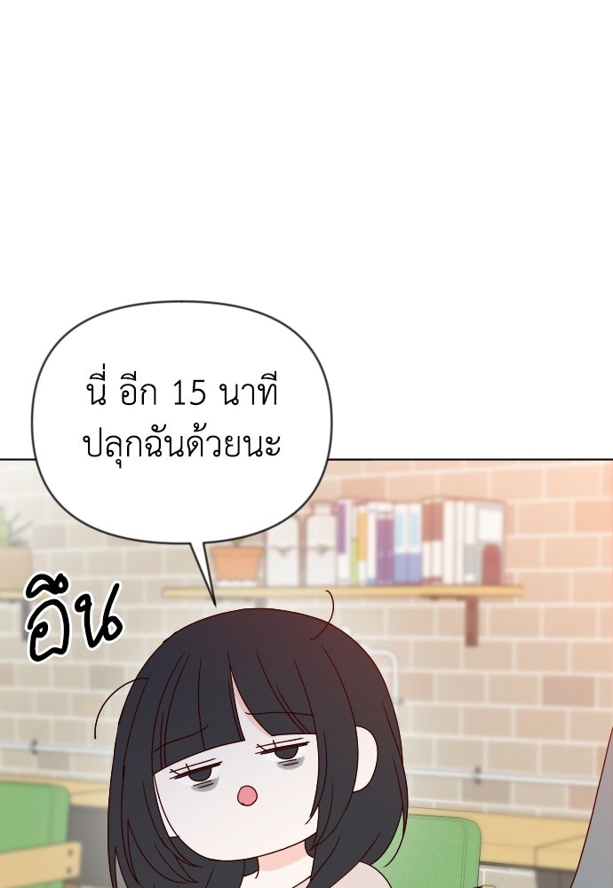 ระบบแทรกแซงรัก - หน้า 84