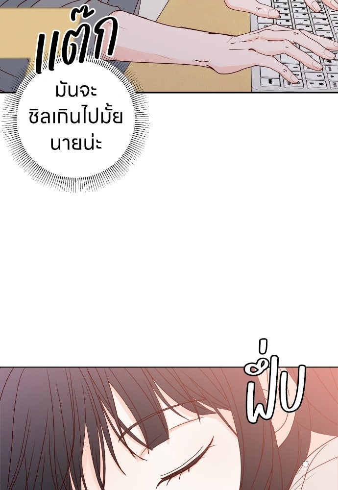 ระบบแทรกแซงรัก - หน้า 90