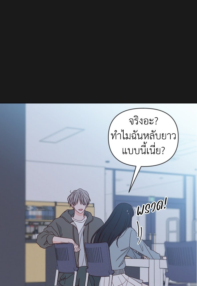ระบบแทรกแซงรัก - หน้า 99