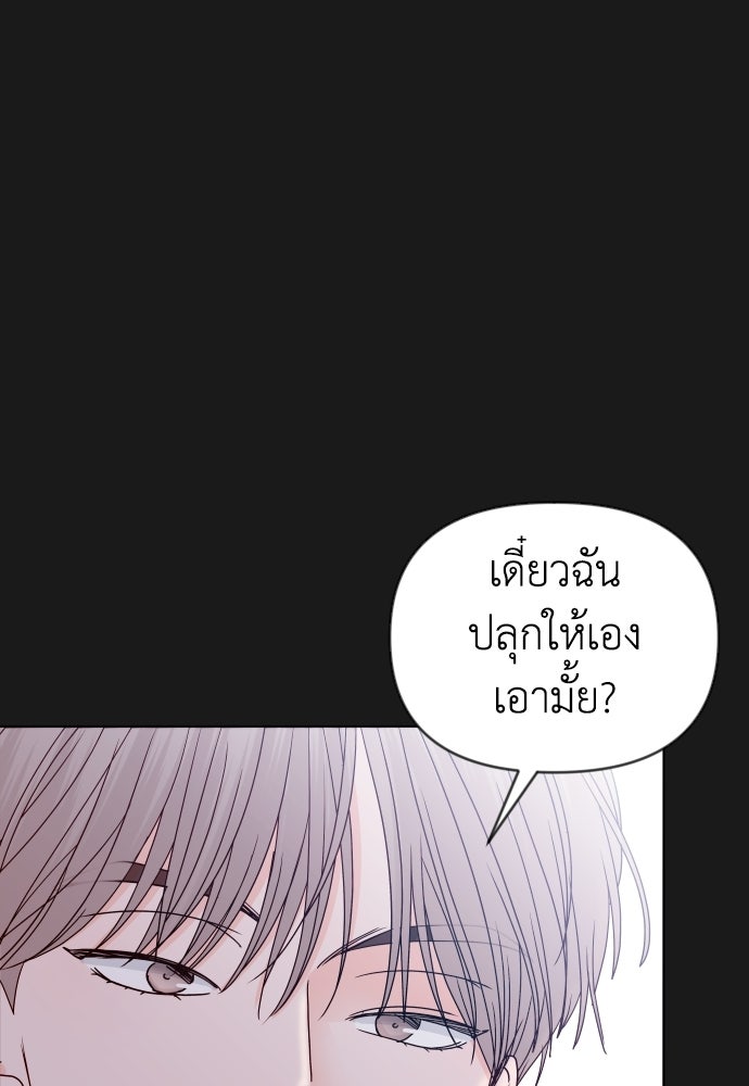 ระบบแทรกแซงรัก - หน้า 1