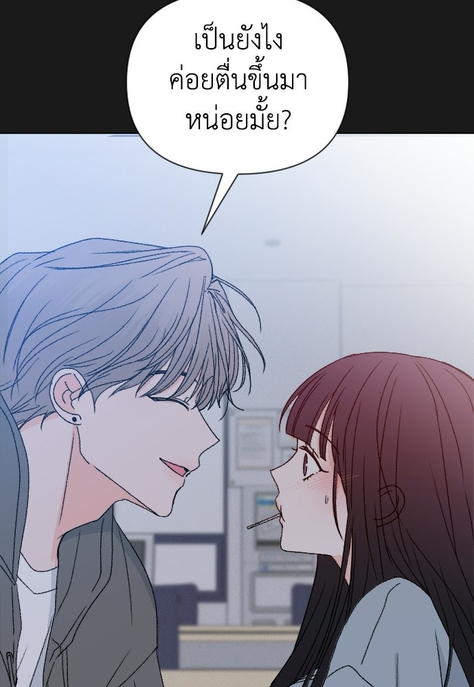 ระบบแทรกแซงรัก - หน้า 10