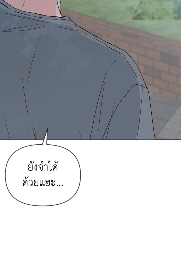 ระบบแทรกแซงรัก - หน้า 106