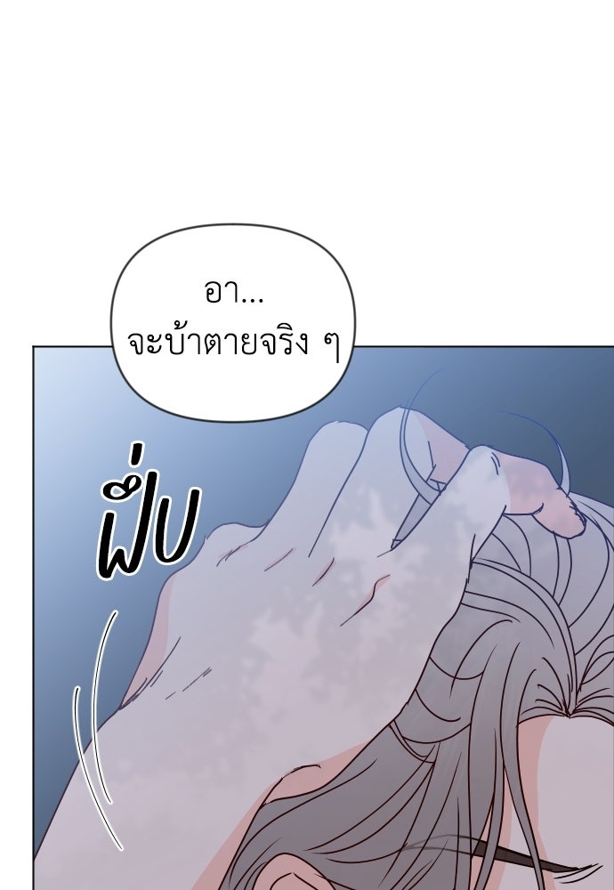ระบบแทรกแซงรัก - หน้า 107