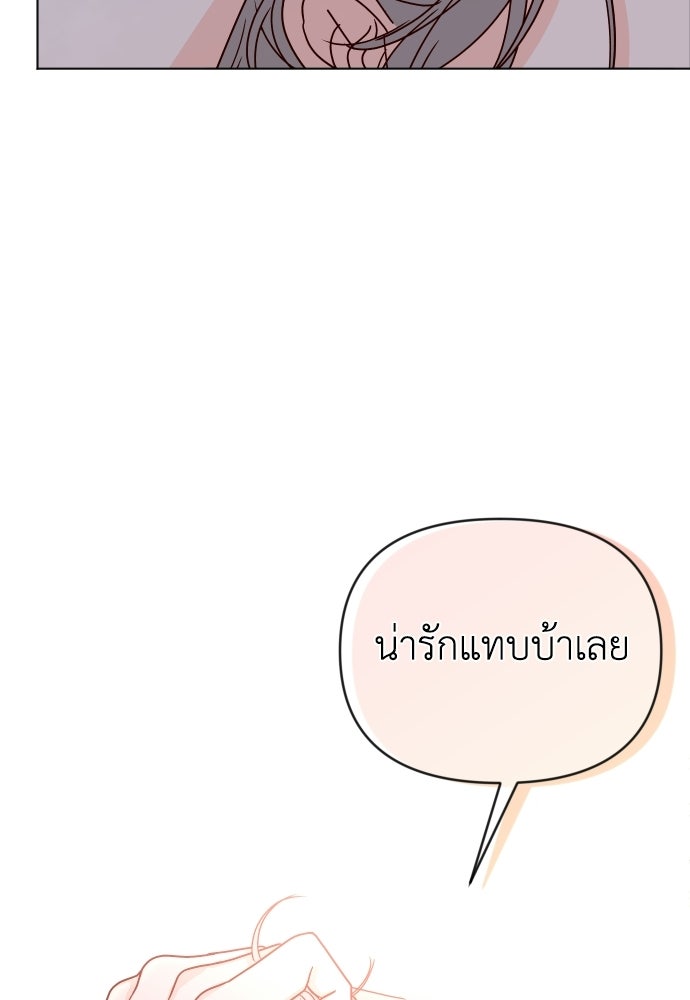 ระบบแทรกแซงรัก - หน้า 108