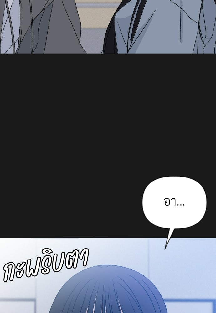 ระบบแทรกแซงรัก - หน้า 11