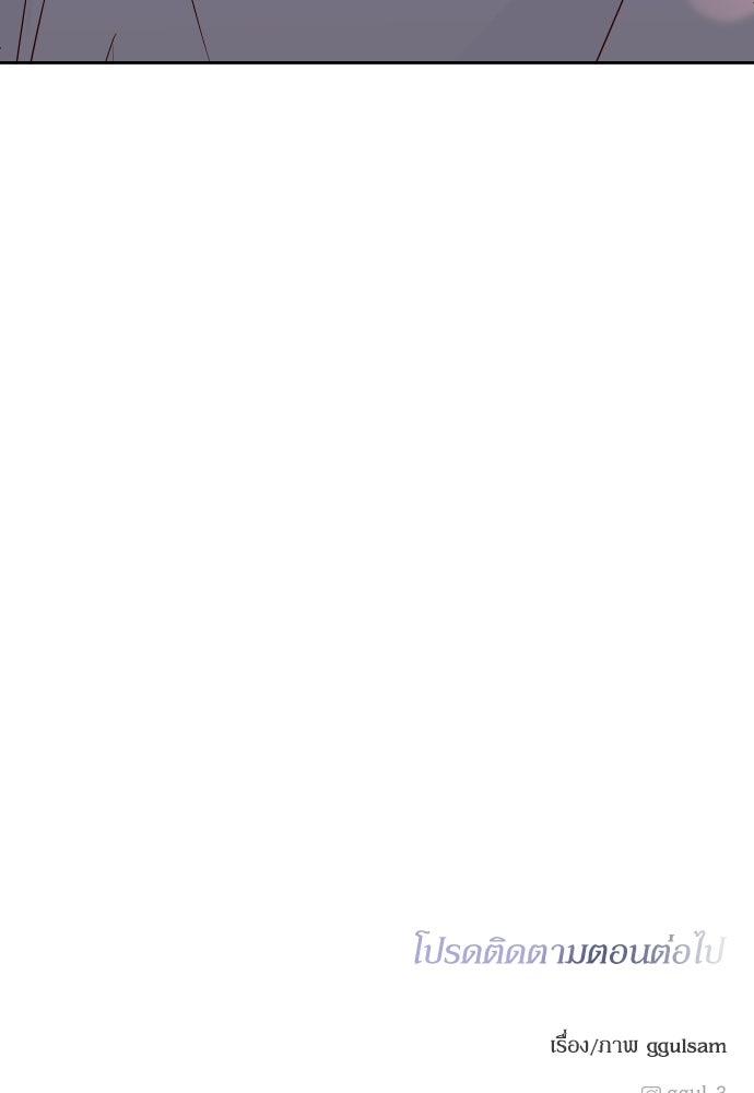 ระบบแทรกแซงรัก - หน้า 110