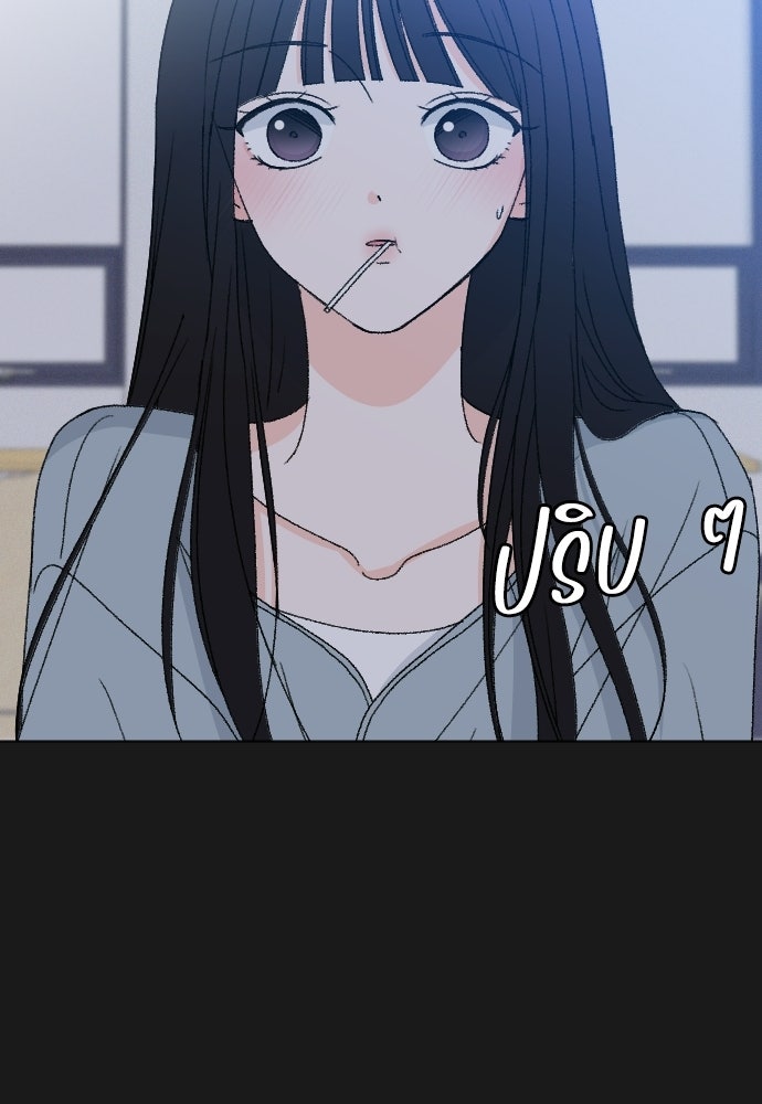 ระบบแทรกแซงรัก - หน้า 12