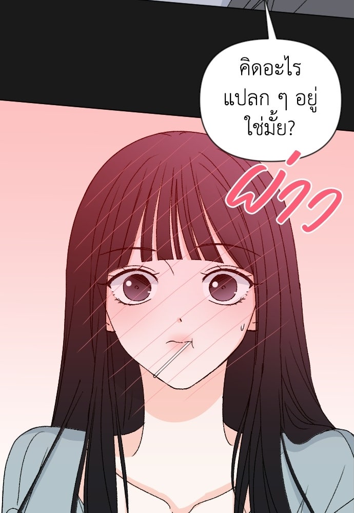 ระบบแทรกแซงรัก - หน้า 14