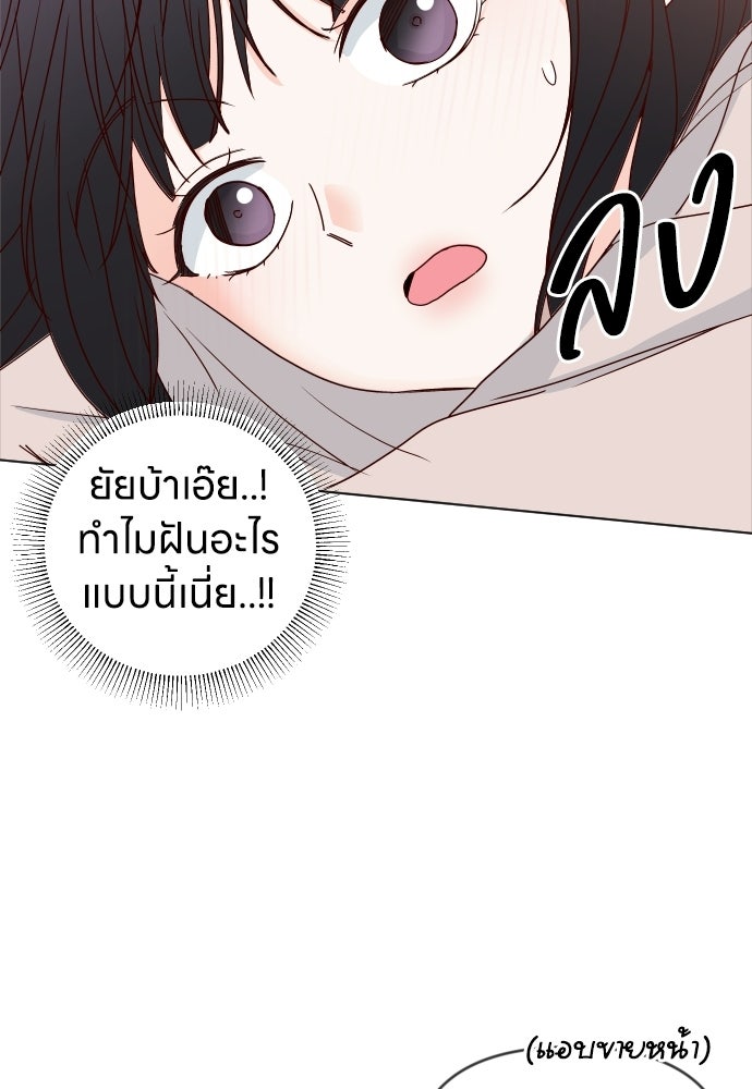ระบบแทรกแซงรัก - หน้า 17