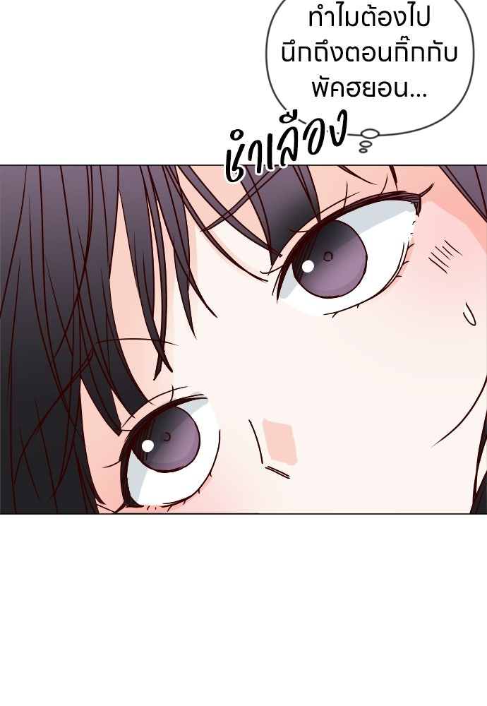 ระบบแทรกแซงรัก - หน้า 18