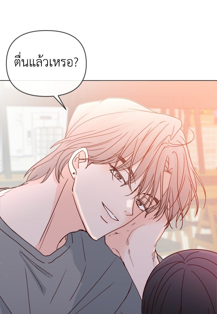 ระบบแทรกแซงรัก - หน้า 19
