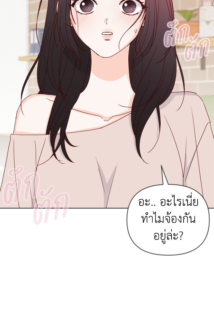 ระบบแทรกแซงรัก - หน้า 21