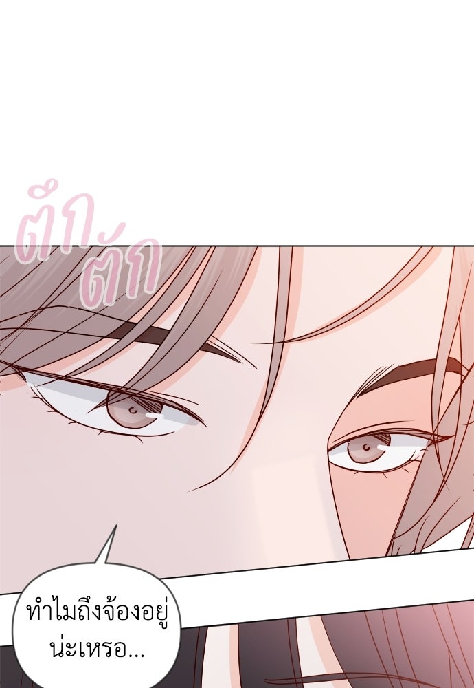 ระบบแทรกแซงรัก - หน้า 22