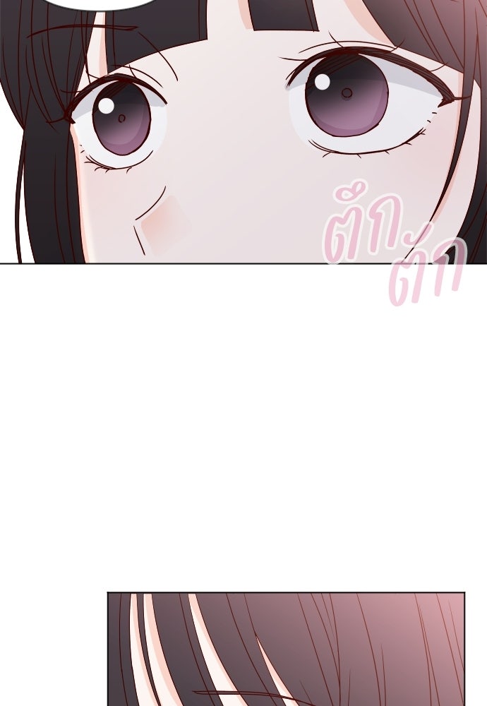 ระบบแทรกแซงรัก - หน้า 23