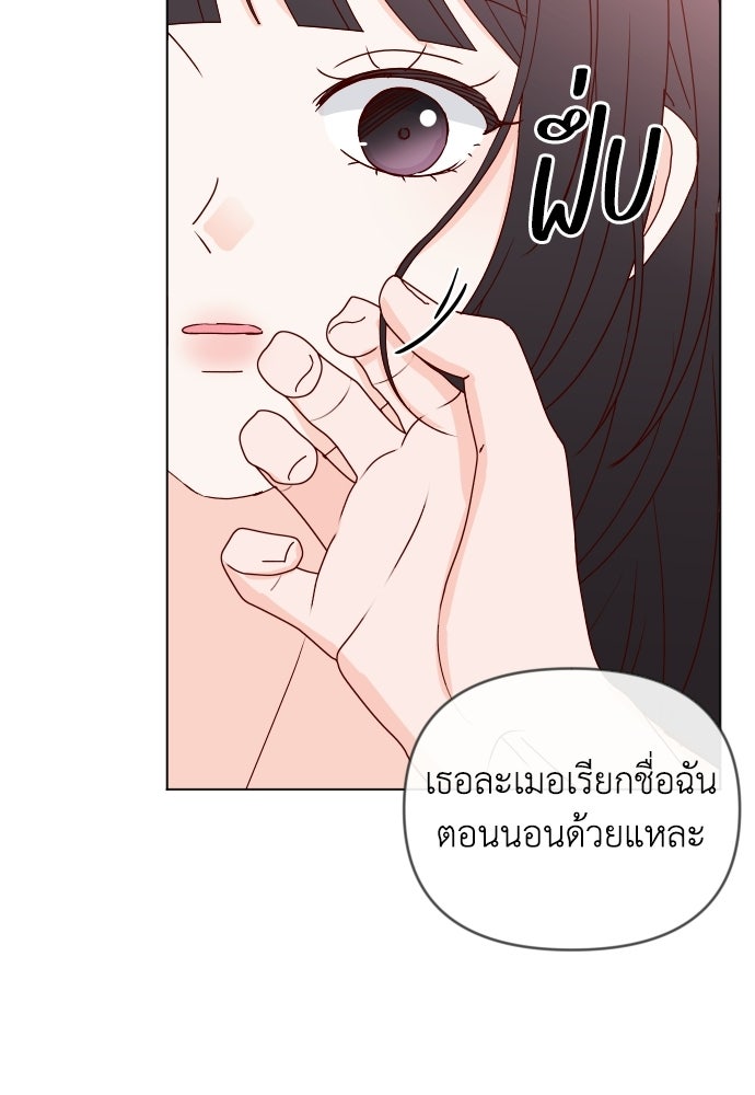 ระบบแทรกแซงรัก - หน้า 24