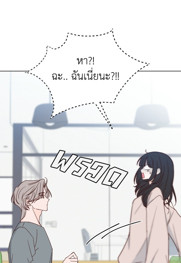 ระบบแทรกแซงรัก - หน้า 25