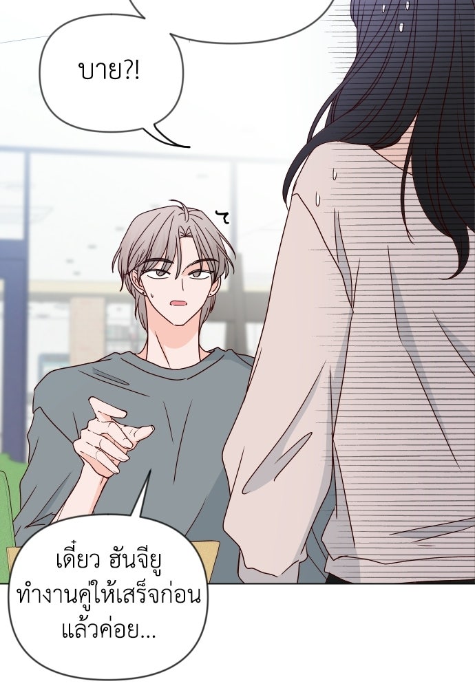 ระบบแทรกแซงรัก - หน้า 28