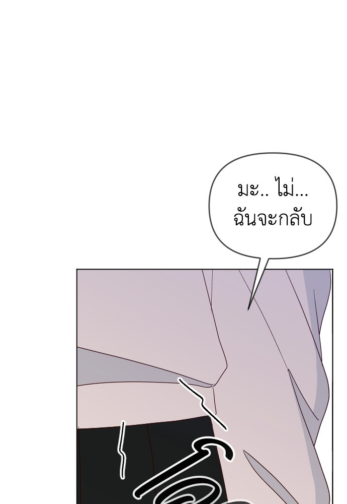ระบบแทรกแซงรัก - หน้า 29