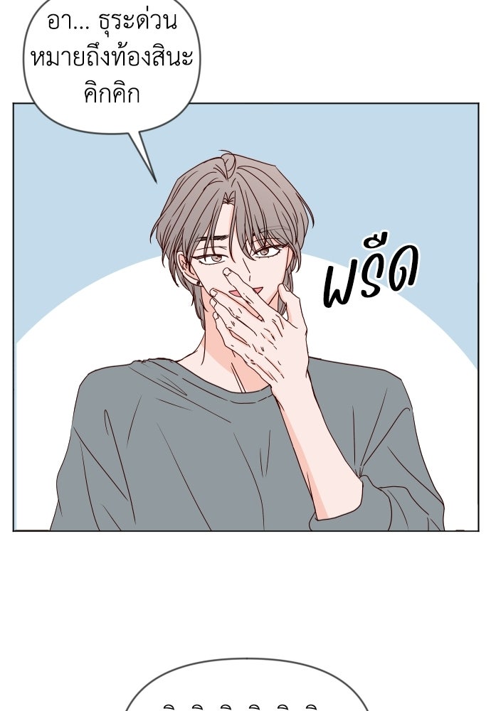 ระบบแทรกแซงรัก - หน้า 32