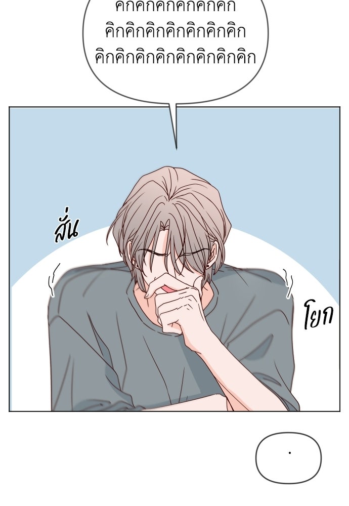 ระบบแทรกแซงรัก - หน้า 33