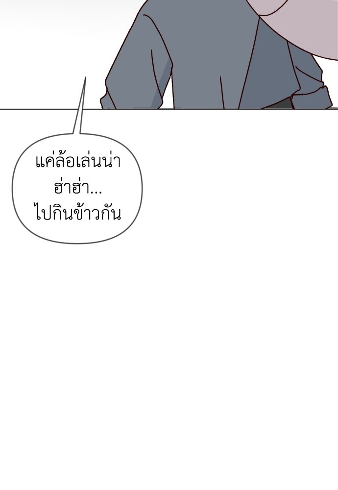 ระบบแทรกแซงรัก - หน้า 35