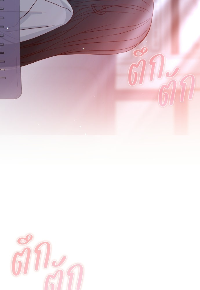 ระบบแทรกแซงรัก - หน้า 4
