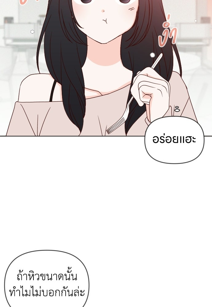 ระบบแทรกแซงรัก - หน้า 41