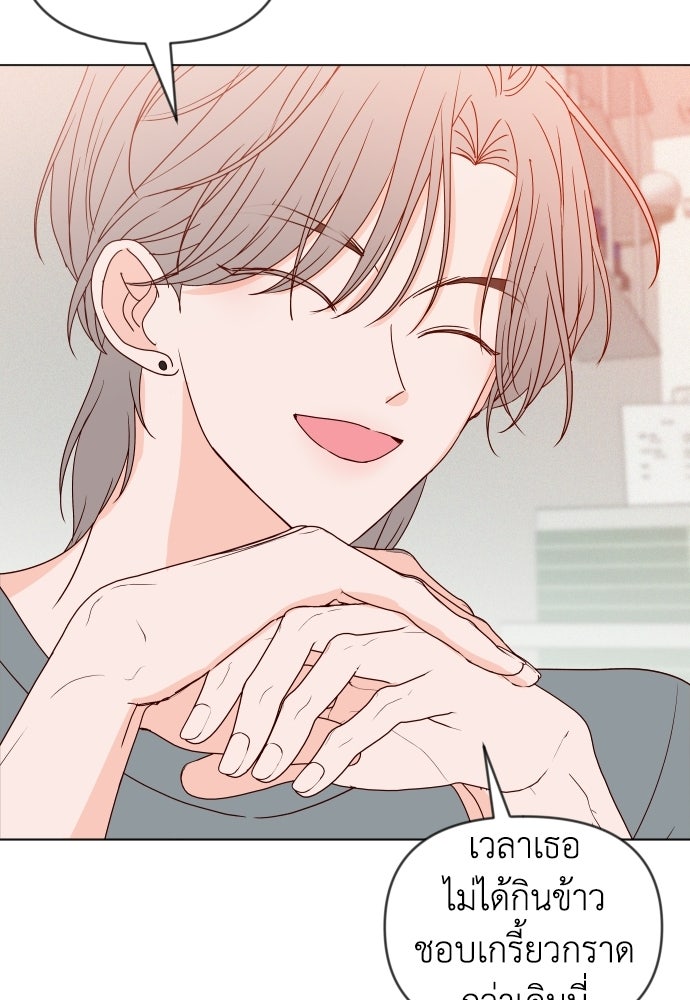 ระบบแทรกแซงรัก - หน้า 42