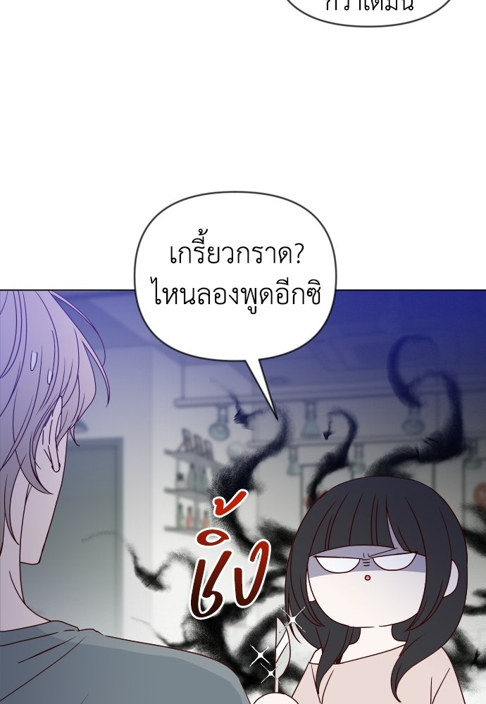 ระบบแทรกแซงรัก - หน้า 43