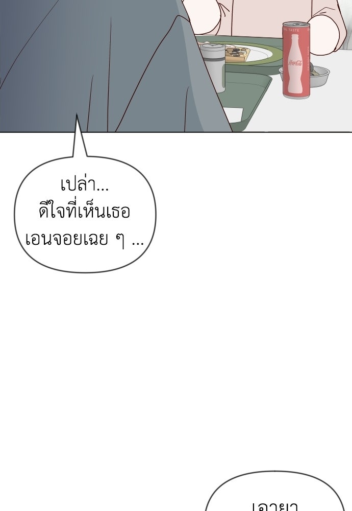 ระบบแทรกแซงรัก - หน้า 44