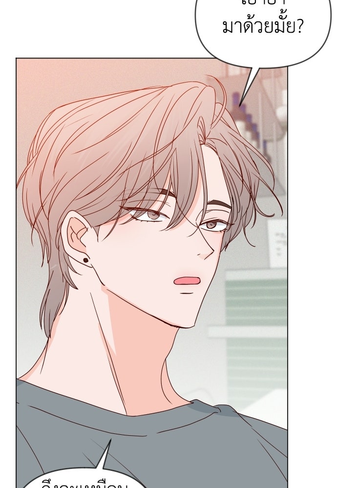 ระบบแทรกแซงรัก - หน้า 45