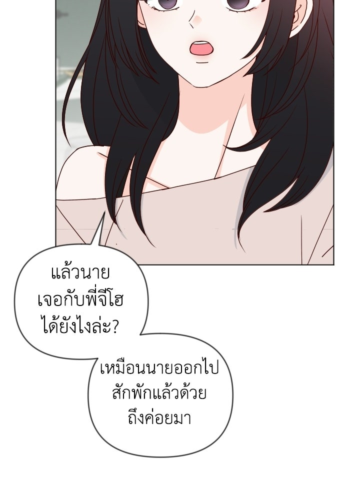 ระบบแทรกแซงรัก - หน้า 47