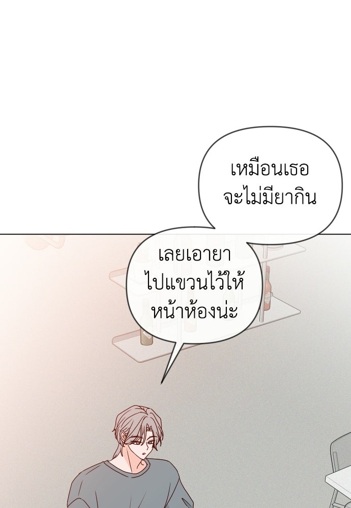 ระบบแทรกแซงรัก - หน้า 48