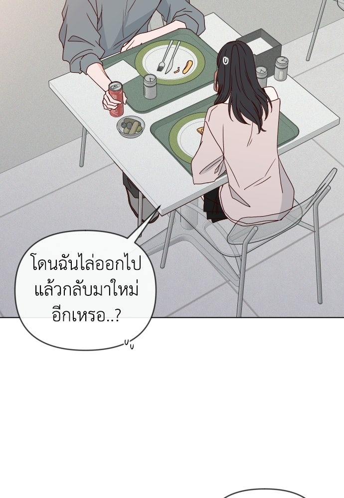 ระบบแทรกแซงรัก - หน้า 49
