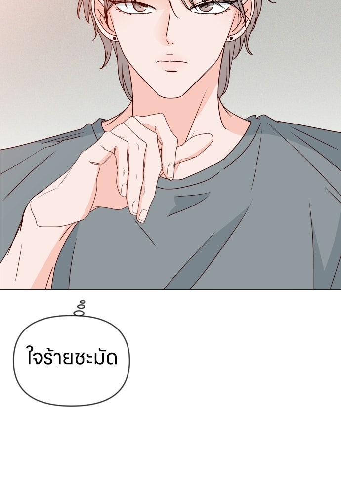 ระบบแทรกแซงรัก - หน้า 52
