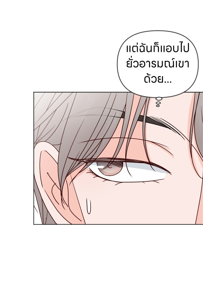 ระบบแทรกแซงรัก - หน้า 53